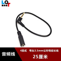 4 section audio i side bending conversion line 4-section Gong to mother 90 degree elbow phone headphones extend the transfer line 