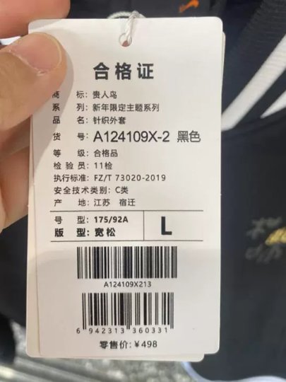 贵人鸟正品男装2024春秋新款运动休闲加厚茄克长袖男外套A124109X