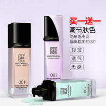 France Lanery Isolation Cream Makeup Front Milk Flawless Sunscreen Shiny Skin Color Control Oil Flagship Store Official