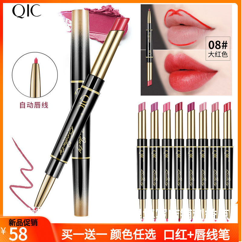 Lanxi big brand double-headed lipstick lip liner lasting moisturizing does not fade hook line lip liner matte female lipstick pen waterproof