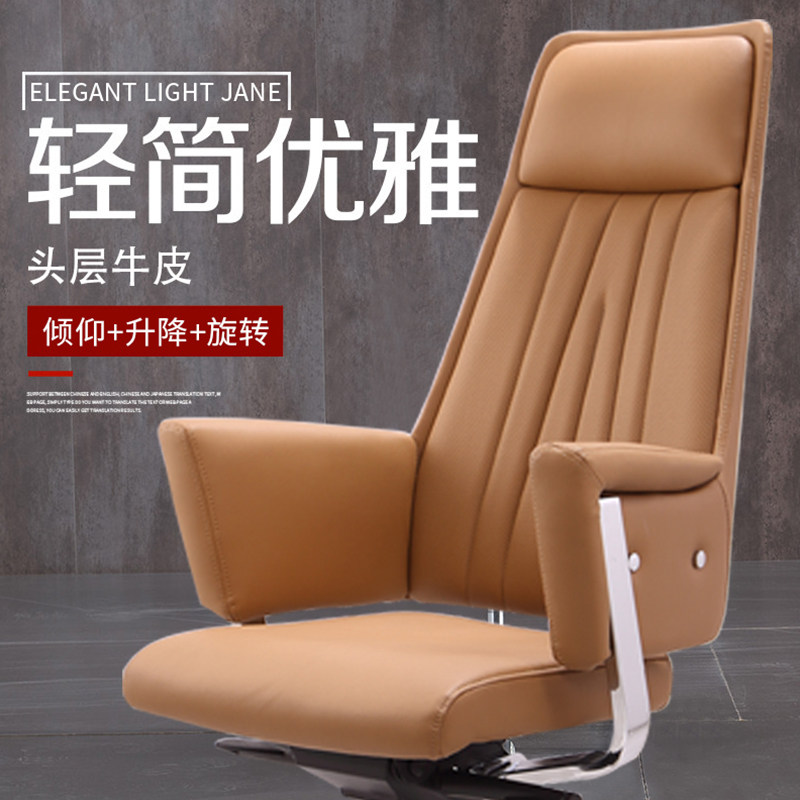 Boss chair leather chair housechair housechair headchair office minimally modern computer chair leather boss chair
