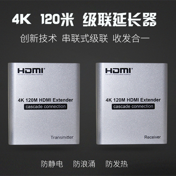 4k HD HDMI Extender Network Single Network Cable 120m Extender Transmitter Can Connect Unlimited Extenders in Series