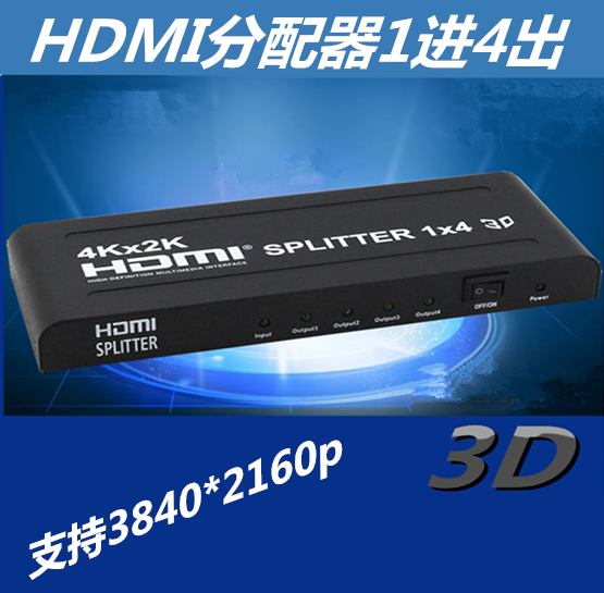 TV selling field HDMI distributors 1 in and 4 out of four out hdmi extension cord split screen 3D HD 4K