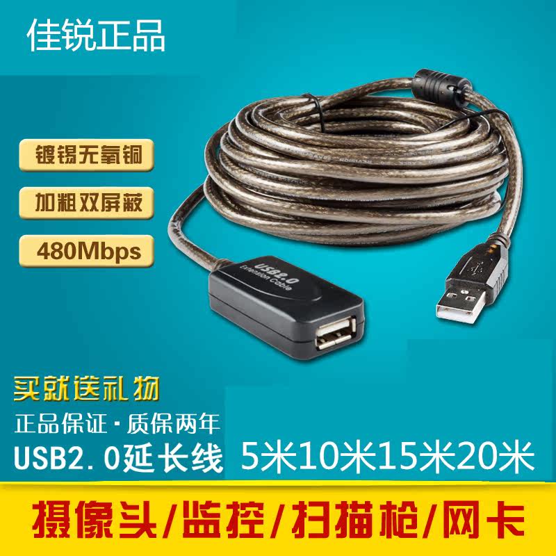 Câble extension USB - Ref 435454 Image 6