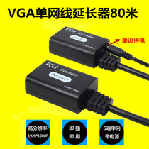 VGA to rj45 single network cable extender 80 meters rj45 single network VGA to transmitter network cable extension 1080