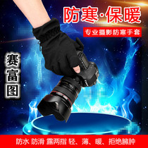 Saifuto 3th generation thickened outdoor photography gloves winter cold and warm non-slip sweat absorption camera finger gloves