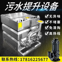 Stainless steel fully automatic integrated sewage lifting equipment Hotel oil separating device basement cutting type sewerage pump
