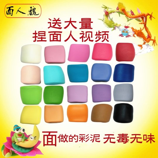 Mian Renwei Dough Plasticine Mianren Clay Dough Plasticine Dough Single Color 500g Flour Colored Clay Traditional Plasticine