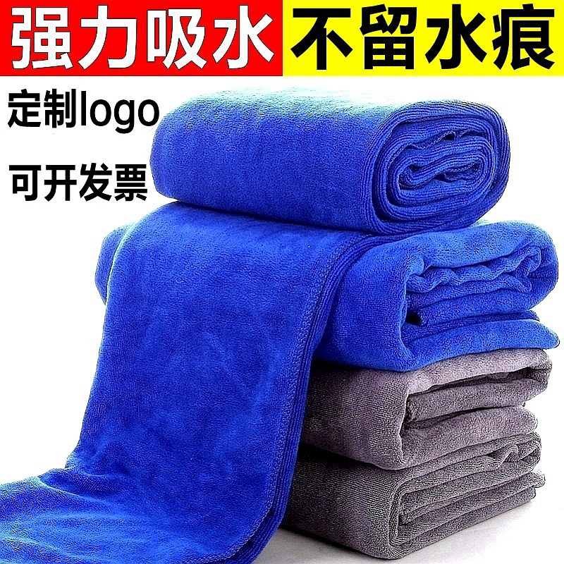 Car wash towel 80 large 180 thick absorption without a wool 2 meter indentation and long wipe wipe