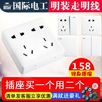 Surface-mounted switch socket Household ultra-thin one open with 5 ten-hole porous panel 16a wall bright line box five-hole socket