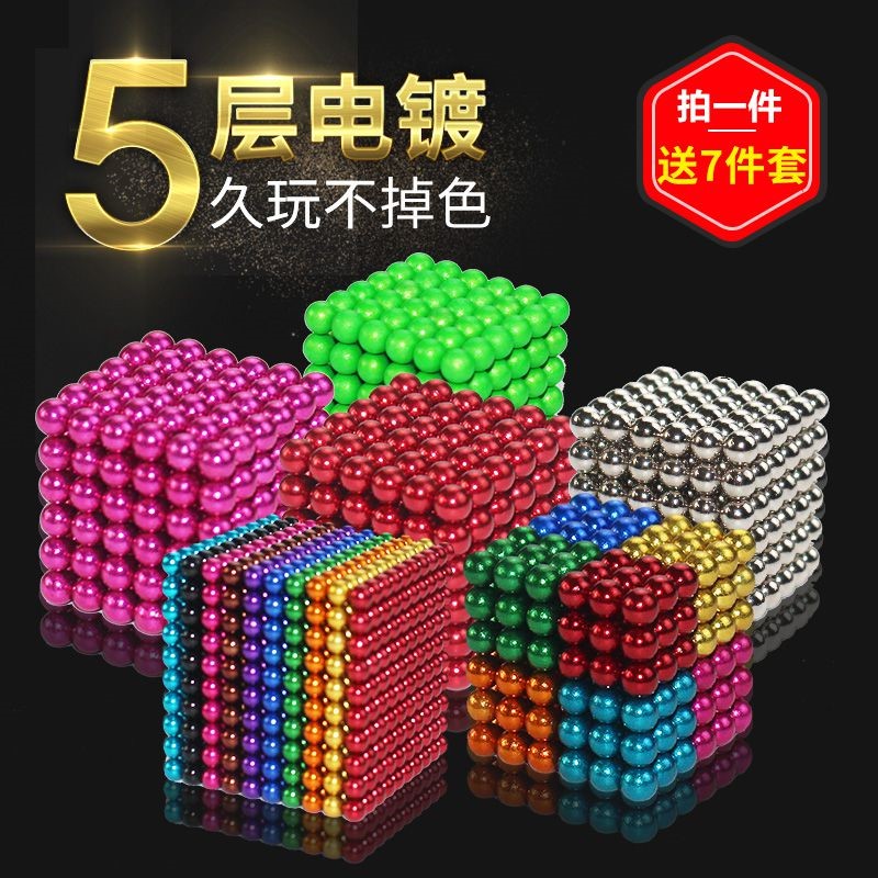 Mini Strong Magnetic Magic Magnetic Stereo Magic Magnet 1000 Buckball Small 2100 3mm300 Set