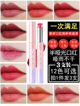 Lipstick female student affordable set moisturizing domestic chop men 3 multi-color trembles cheap women sexy