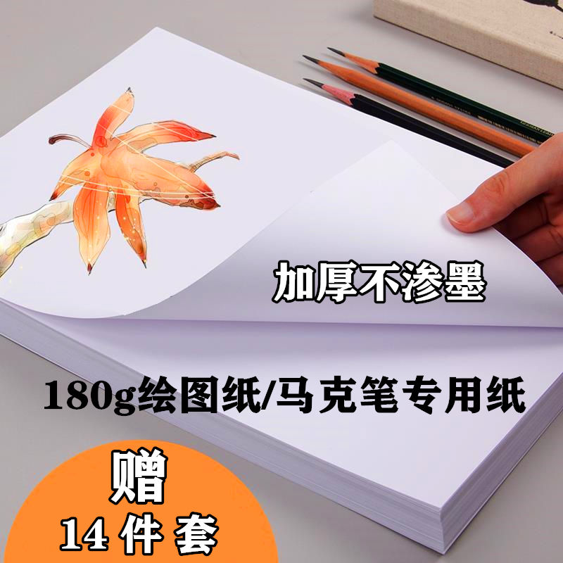 Drawing Paper White Cardboard A4 Drawing Paper Drawing Paper Drawing Paper Drawing Paper Diy Handmade Paper Drawing Paper A23 Architecture