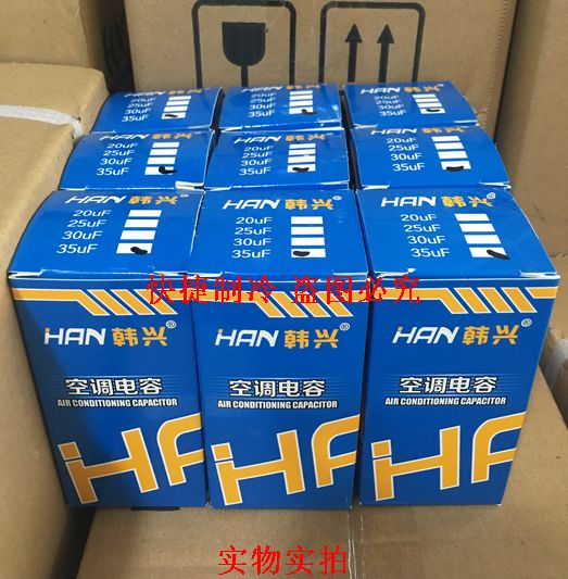 Hanshin Air Conditioning Capacitor Compressor Capacitive Start Capacitor 30UF 30UF 35UF 50UF 60UF
