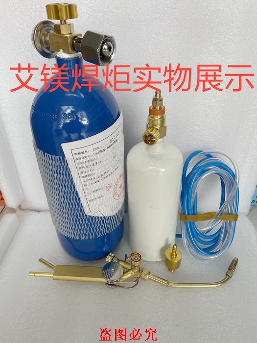 Jiangsu, Zhejiang and Shanghai 2020 Aimei new torch 2-liter torch portable small oxygen torch
