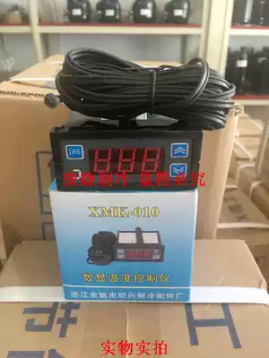 (physical store)Yuyao Mingxing freezer digital display temperature controller temperature controller X-010