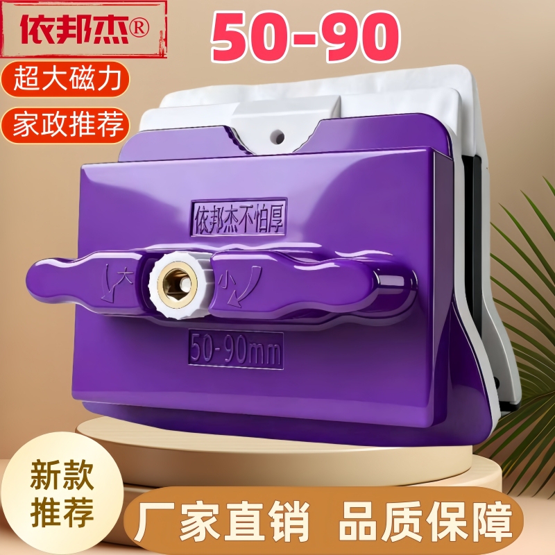 Yibangjie Glass Cleaning Tool, Window Cleaner for High-Rise Windows, Household Double-Sided Glass Cleaner, Window Scraper and Washer