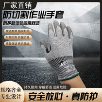 Anti-cutting operation glove anti-wear and abrasion resistant knife cut 5 level protective plus steel wire worksite labor protection gloves