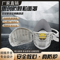 The Stron ST-FDX anti-grain semi-mask anti-industrial dust breathable polished coal mine furnishing electric welding mouth and nose cover