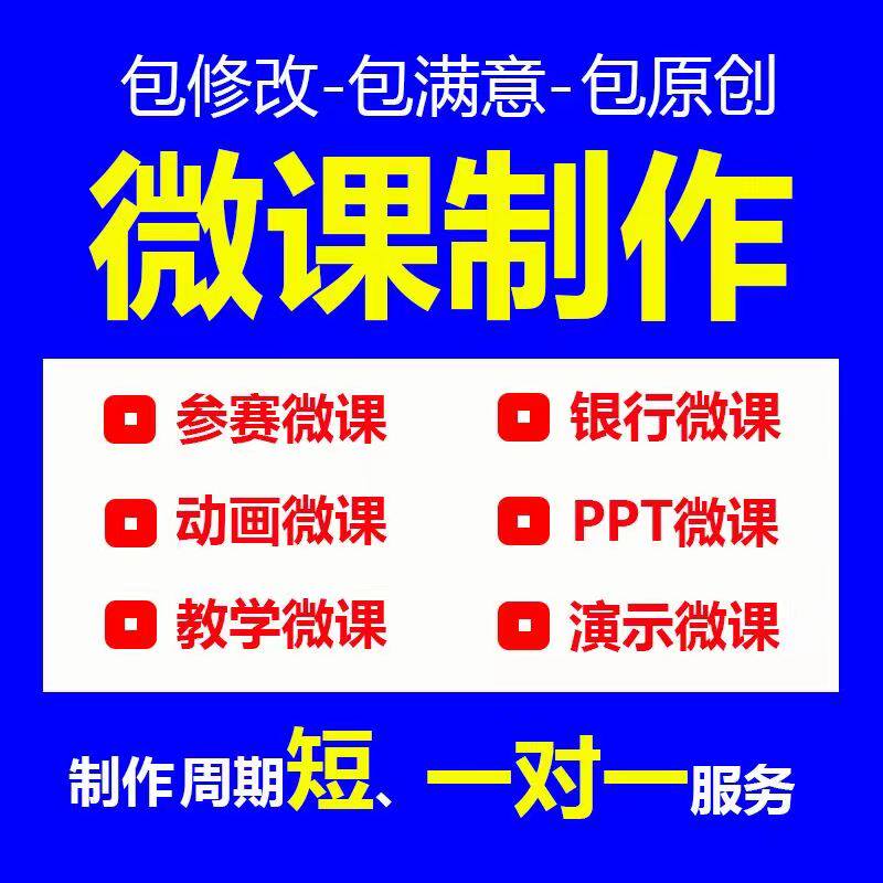 三喜微课精品课制作的LOGO