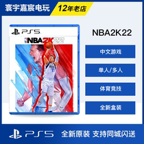 PS5 Games NBA 2K22 USA Professional Basketball 2022 Basketball First Fat Final Edition Chinese Spot