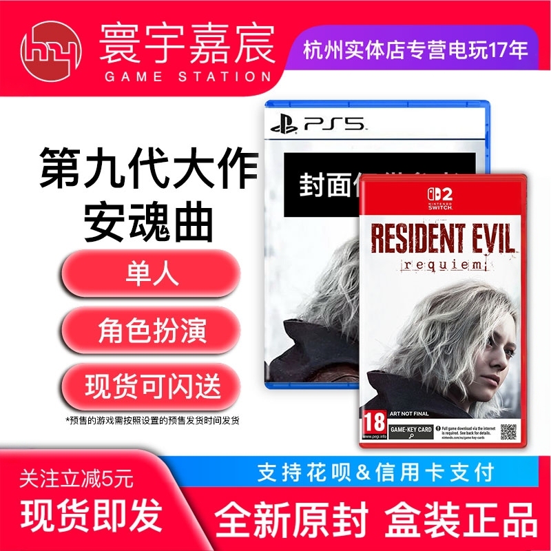 Switch2 Game Ns2 Biohazard Capcom Masterpiece 789 Simulator Requiem Crisis 9 Return to the Bear Market Switch2 Game Ns2 Biohazard Capcom Masterpiece 789 Simulator Requiem Crisis 9 Return to the Bear Market