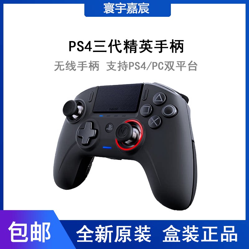 PS4 pro slim Nacon pc 3rd generation win Mac elite handle 3rd generation wireless spot
