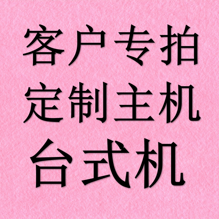 High-fit assembly desktop computer i7 Home Electric Racing Type Eating Chicken Host Office Internet Cafe complete machine water cooling complete