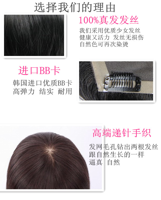 Extension cheveux - Ref 216839 Image 21