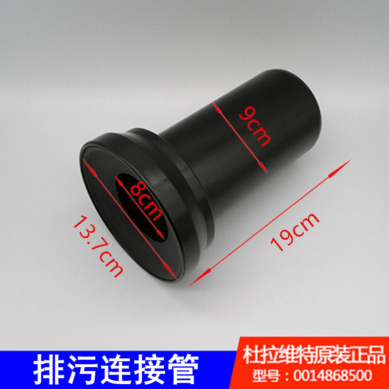 DU0014868500 discharge connects the original parts of Duravit toilet toilet toilet toilet