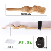 Special Offer Gymnastics Latin Dance Ballet Practice Instep shaping device Instep artifact Toe instep device set