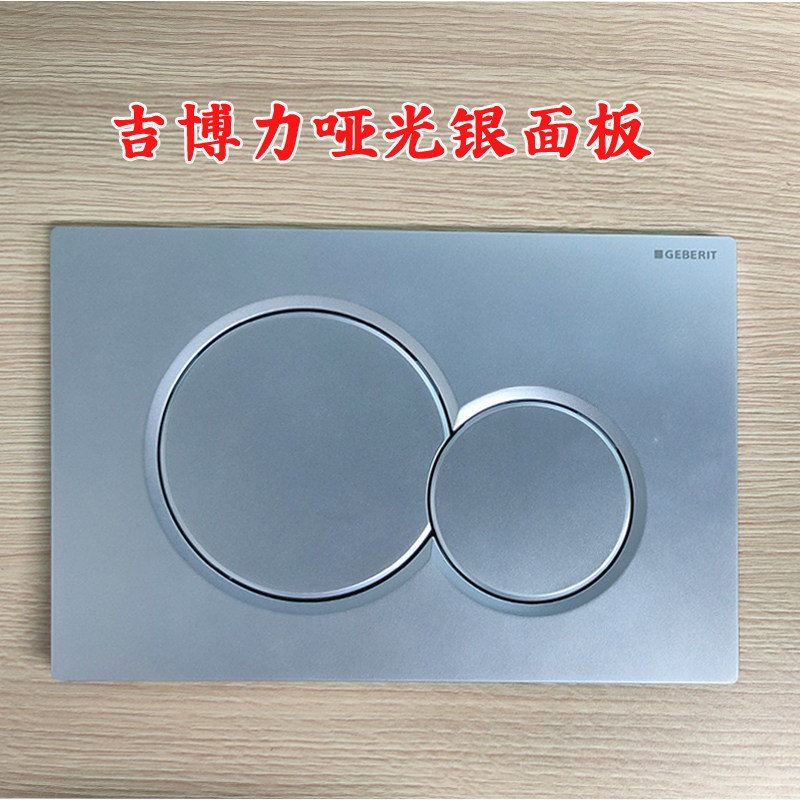 Giboree sigma01 matt silver color concealed water tank double flush water panel 115770 46 5