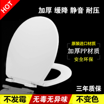 O-type toilet lid toilet cushion silent cover plate adaptation Koehler old-style short toilet bowl 4663