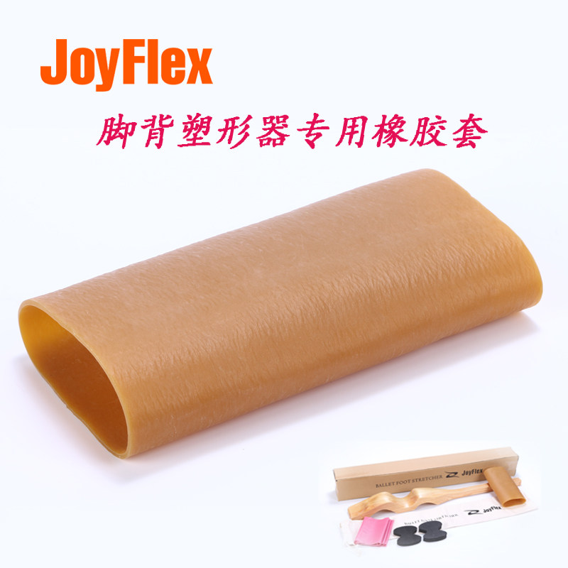 JoyFlex dance ballet foot backer rubber sleeve foot sleeve