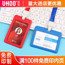 Dizhi certificate set card cover with lanyard badge work plate custom work card label label work card bus access control badge