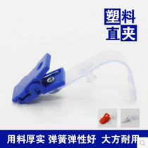 Plastic frosted straight clip breast card holder card set clip holder card holder card holder exhibition clip 4 colors optional