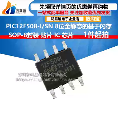 PIC12F508-I SN SOP-8 original imported 8-bit Full static-based flash memory CMOS single chip