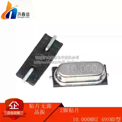 Patch passive Crystal 10MHz 10 000MHz 49SMD type 2-foot patch