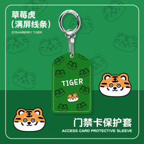 Tiger green access card rectangular water droplet card sleeve elevator access card keykeykkonkCutting cartoon