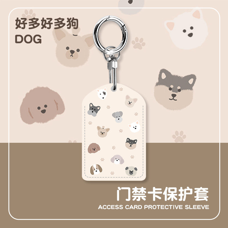 Cute puppy access control card set small rectangular water drop community elevator key chain integrated protective cover ic induction female