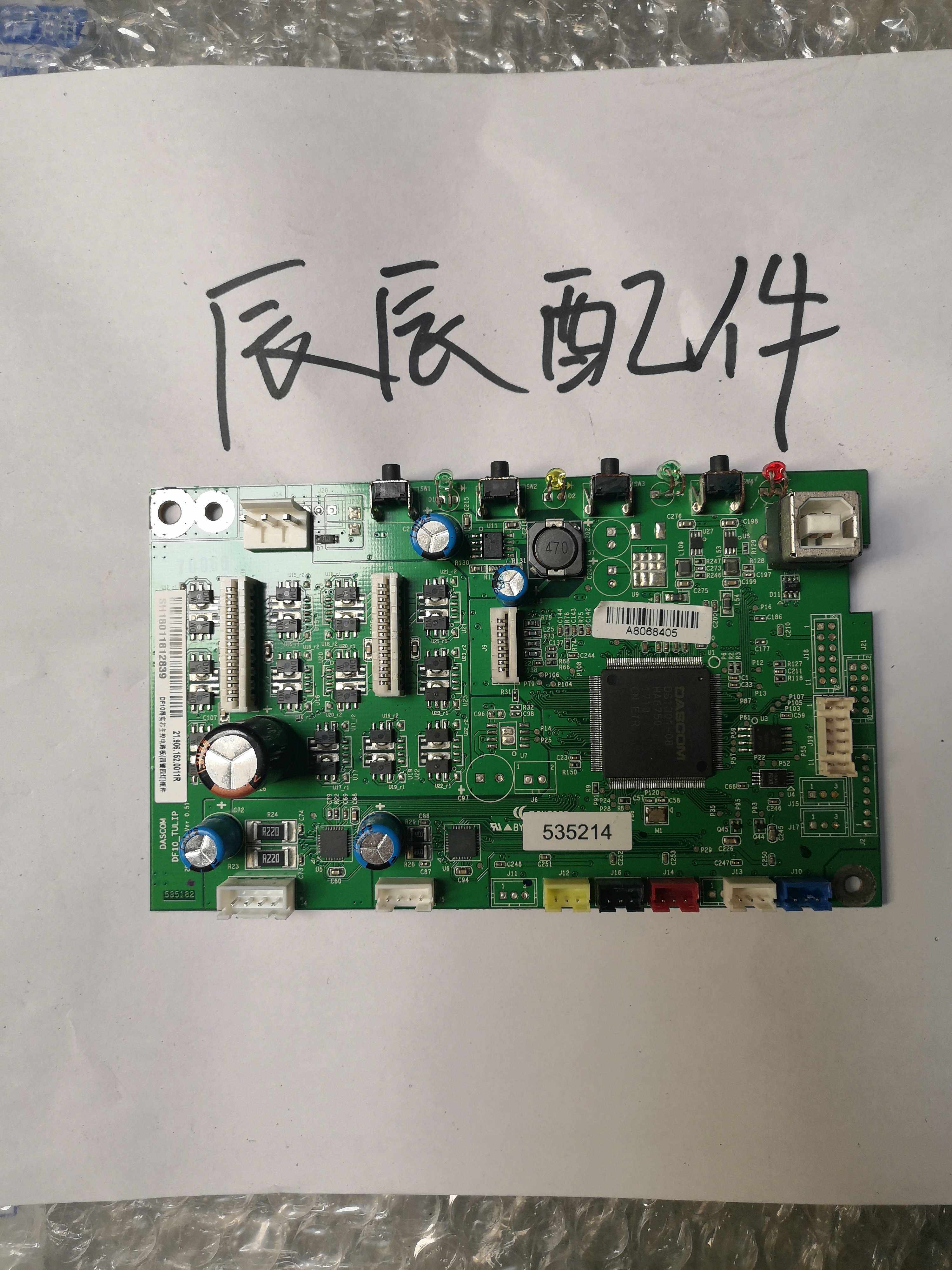 Originally loaded with real DS 1920 1930 DS2100II 700II 700II 620II 600pro motherboard printed board