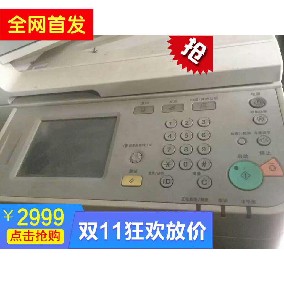 Canon IR2520I 2525 2530 2535 2545 2545 panel circuit board control board panel components-Taobao