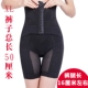 Ting Mei Weiman chính hãng phần bụng mỏng hông chân cao eo bụng sau sinh cơ thể định hình quần quần bụng