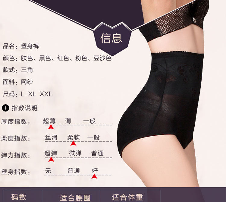 body amincissant simple en nylon - Ref 673916 Image 8