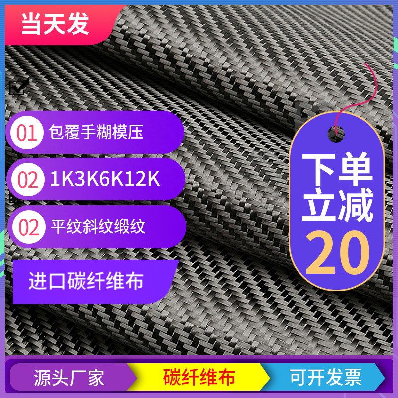 3K纯碳纤维布 160g 200g 220g 240g 300g 原料碳纤维手工DIY真碳