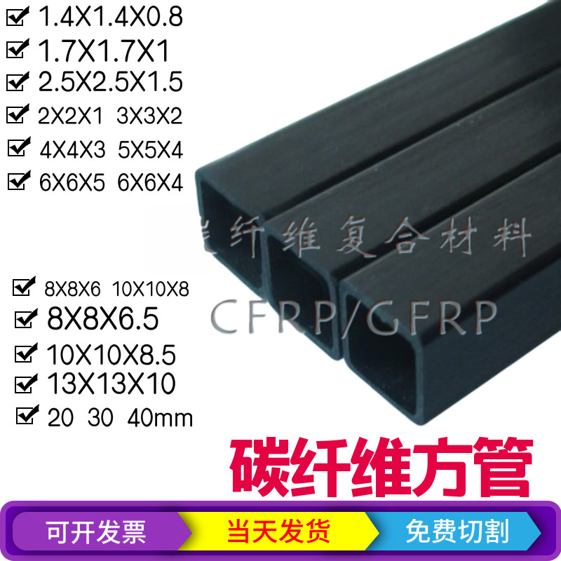 进口碳纤维方管3 4 5 6 8 10 13 20mm碳纤维管 空心管 高强度碳管