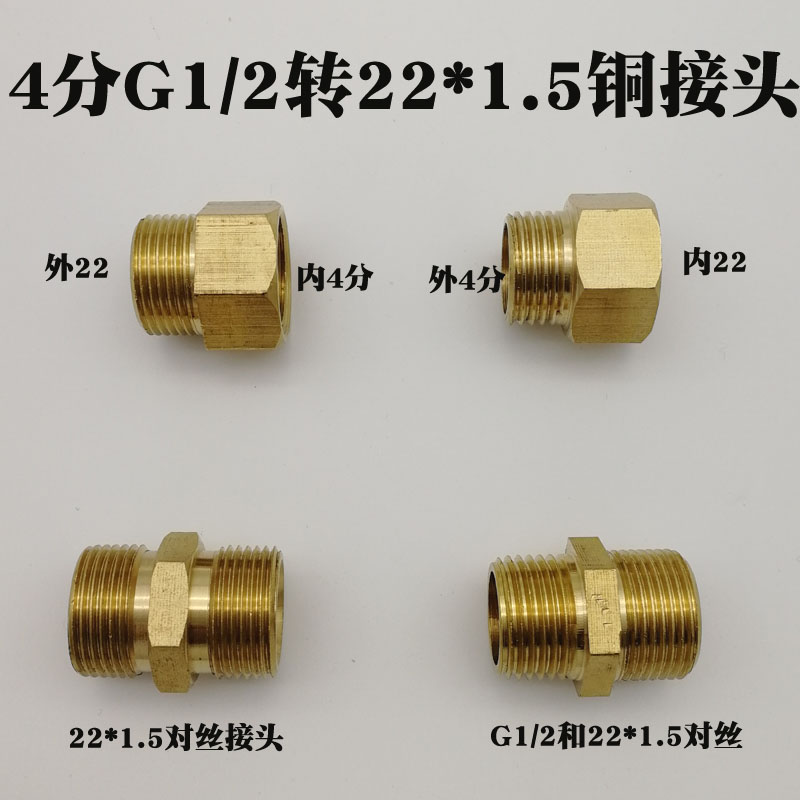 High pressure cleaning machine tube modified car washing machine tube extension adapter inner M22*1 5 turn outer wire 4 points G1 2