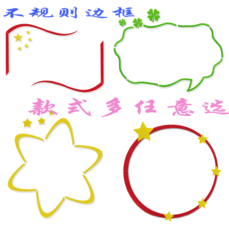 Blackboard Bulletin Board Nursery Wave Strip Class Culture Wall Stickers Primary and Secondary Schools Kindergarten Materials Irregular Border Strip
