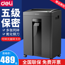  Deli shredder Office large file shredder Level 5 confidential commercial high-power electric shredder Electric file shredder Office 23L large-capacity household shredder