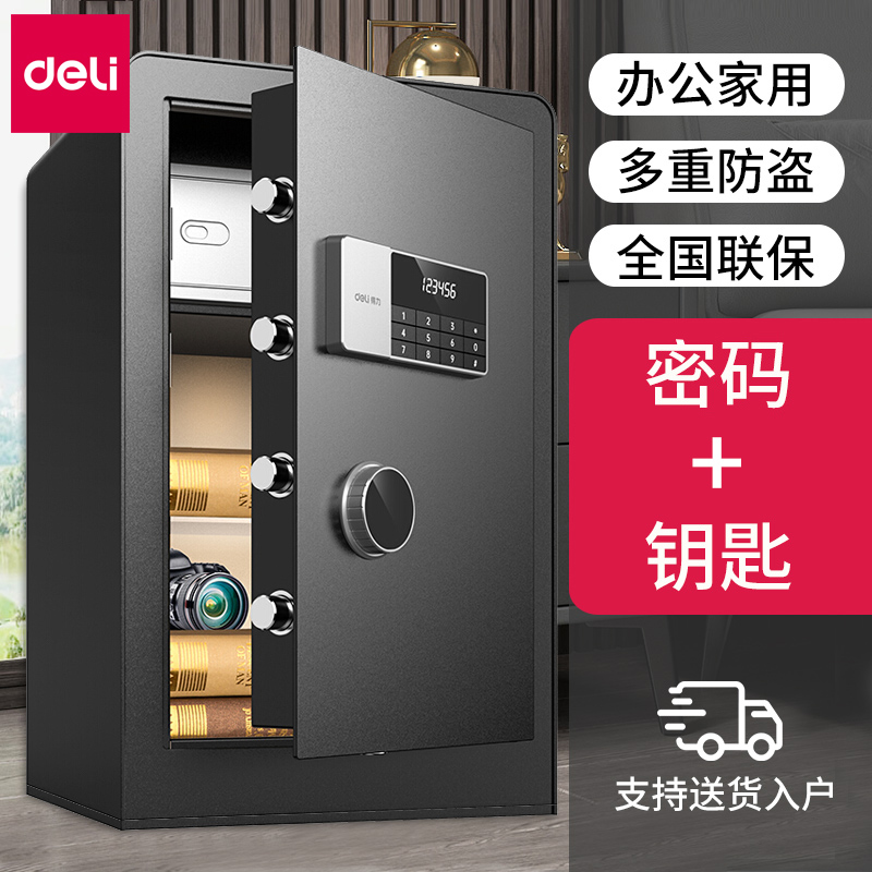 Able 4078A Safe Home Small Mini 45CM Password Fingerprint Full Steel Anti Theft Clip Wan Safe Deposit Box Office Cabinet Headboard Invisible into the wall Entrance Wardrobe Safety-deposit Box large capacity